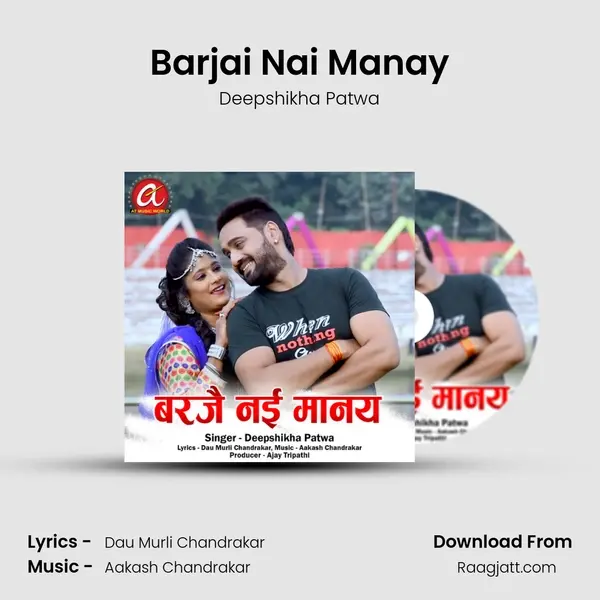 Barjai Nai Manay mp3 song