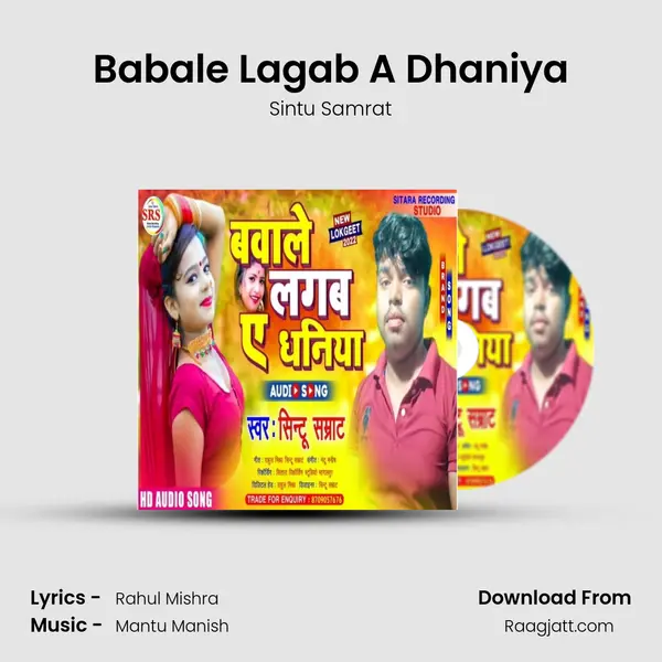 Babale Lagab A Dhaniya mp3 song