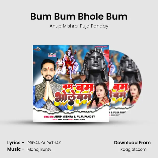 Bum Bum Bhole Bum mp3 song