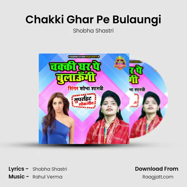 Chakki Ghar Pe Bulaungi - Shobha Shastri album cover 