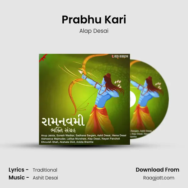 Prabhu Kari mp3 song