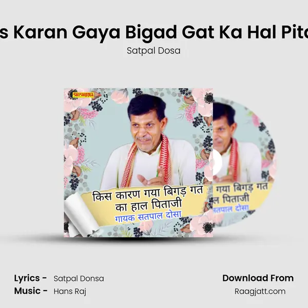 Kis Karan Gaya Bigad Gat Ka Hal Pitaji mp3 song