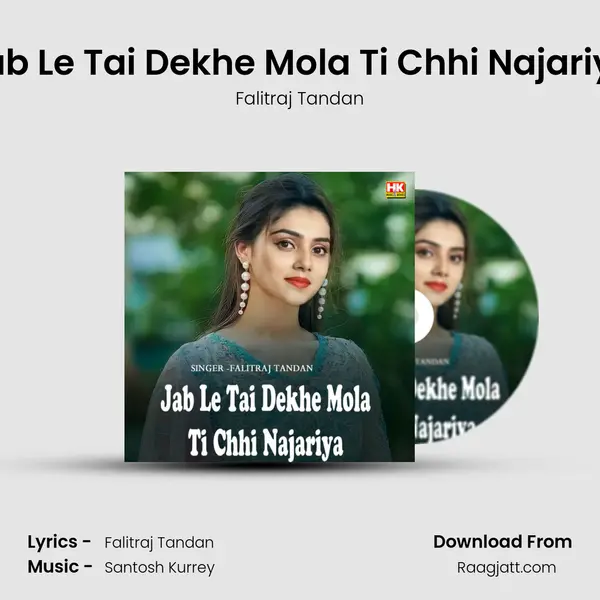 Jab Le Tai Dekhe Mola Ti Chhi Najariya - Falitraj Tandan album cover 