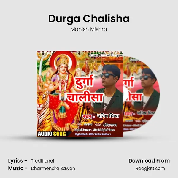 Durga Chalisha mp3 song