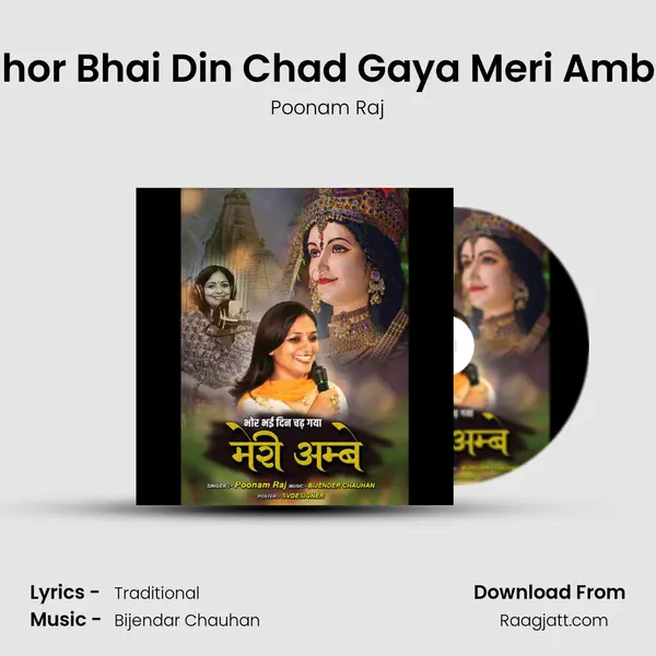 Bhor Bhai Din Chad Gaya Meri Ambe - Poonam Raj album cover 