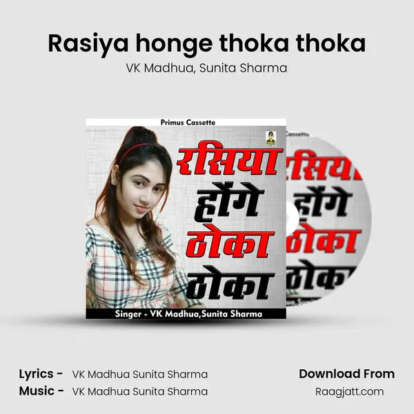 Rasiya honge thoka thoka mp3 song