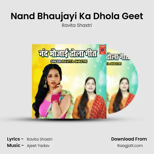 Nand Bhaujayi Ka Dhola Geet - Ravita Shastri album cover 