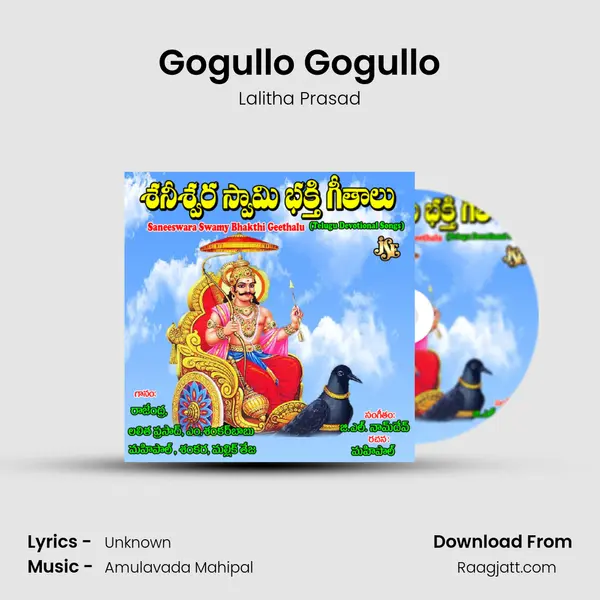 Gogullo Gogullo - Lalitha Prasad album cover 