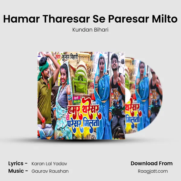 Hamar Tharesar Se Paresar Milto - Kundan Bihari album cover 