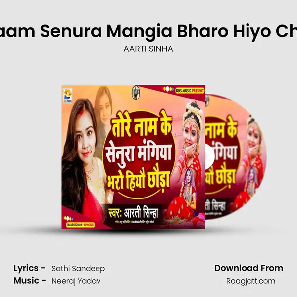 Tore Naam Senura Mangia Bharo Hiyo Chhauda - AARTI SINHA album cover 