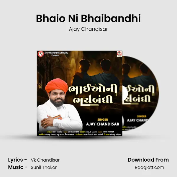 Bhaio Ni Bhaibandhi - Ajay Chandisar album cover 