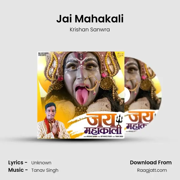 Jai Mahakali mp3 song