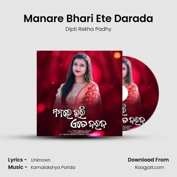 Manare Bhari Ete Darada mp3 song