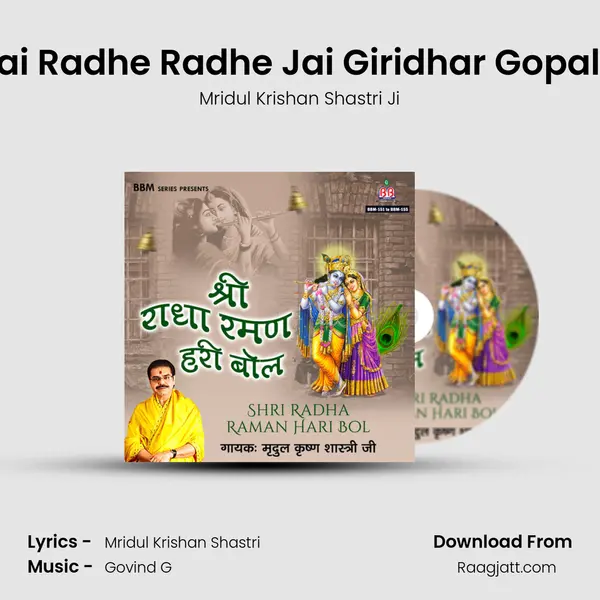 Jai Radhe Radhe Jai Giridhar Gopala - Mridul Krishan Shastri Ji album cover 