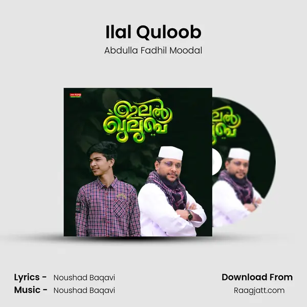 Ilal Quloob mp3 song