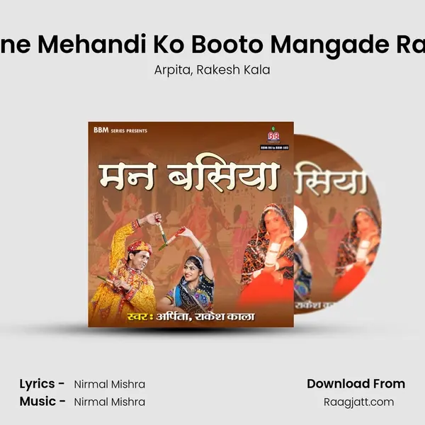 Mhane Mehandi Ko Booto Mangade Rasiya mp3 song