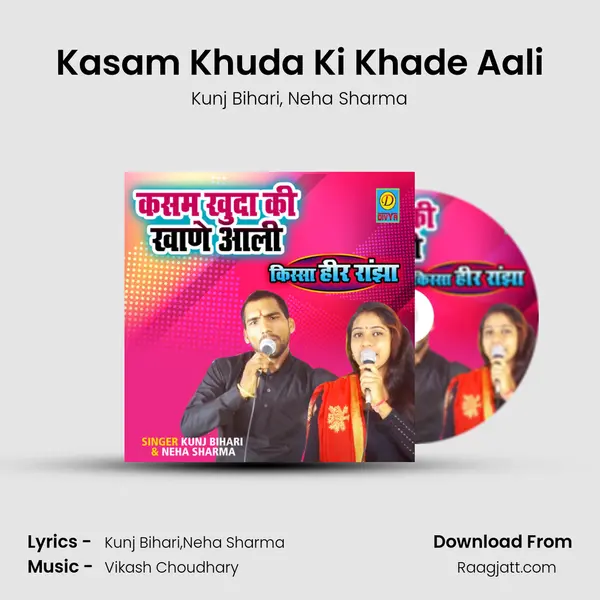 Kasam Khuda Ki Khade Aali mp3 song