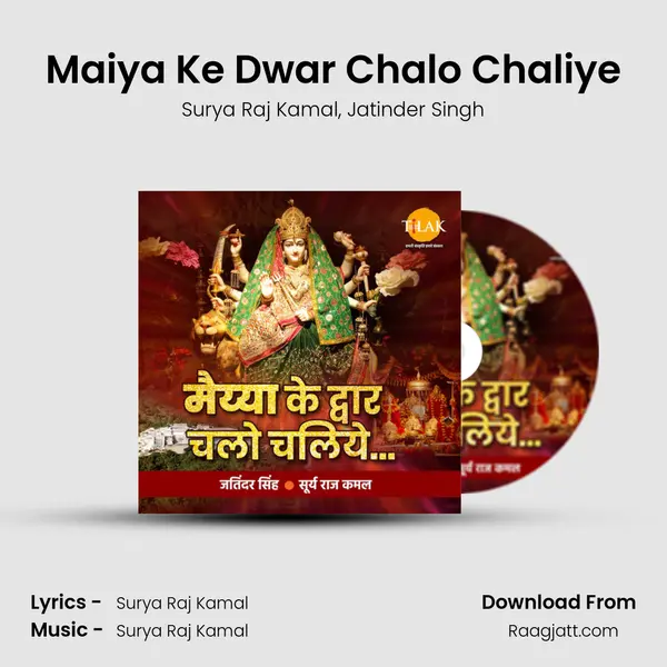 Maiya Ke Dwar Chalo Chaliye - Surya Raj Kamal album cover 