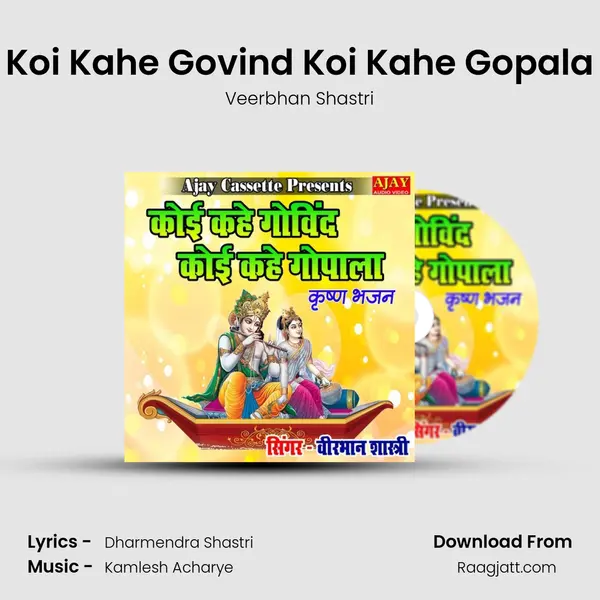 Koi Kahe Govind Koi Kahe Gopala - Veerbhan Shastri album cover 