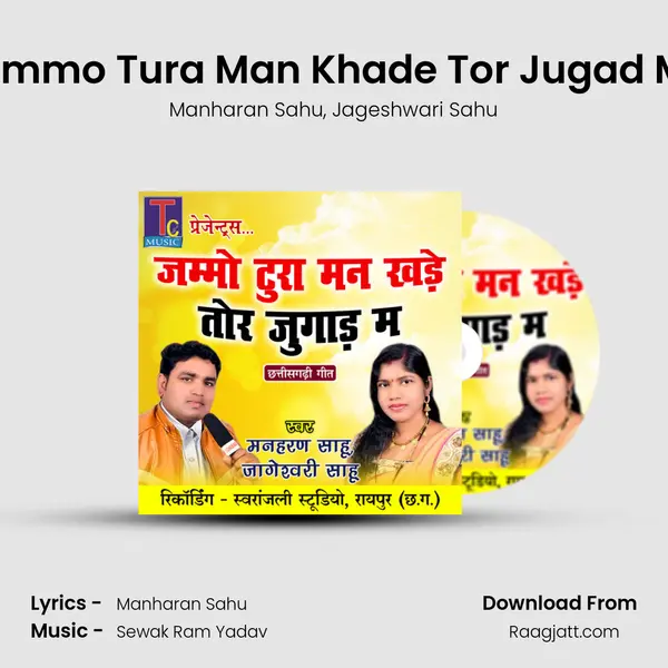 Jammo Tura Man Khade Tor Jugad Ma mp3 song