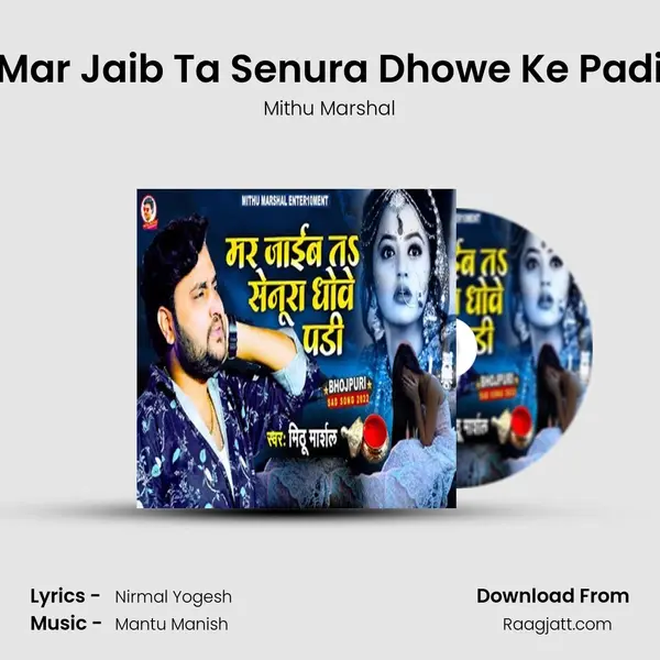 Mar Jaib Ta Senura Dhowe Ke Padi mp3 song