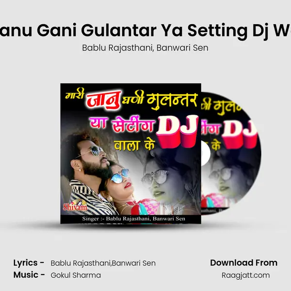 Mari Janu Gani Gulantar Ya Setting Dj Wala Ke mp3 song