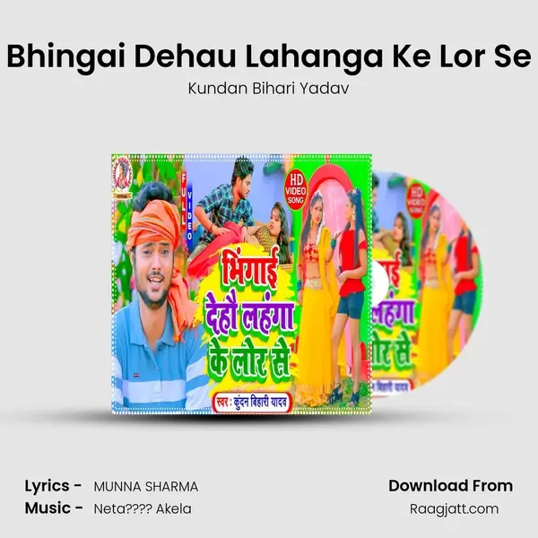 Bhingai Dehau Lahanga Ke Lor Se mp3 song