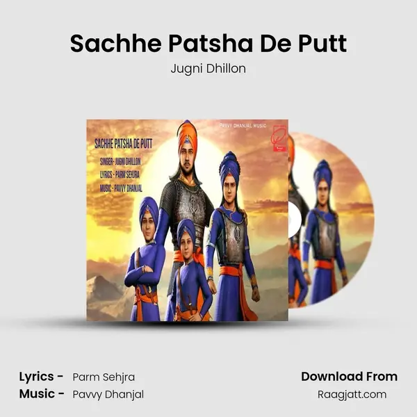 Sachhe Patsha De Putt mp3 song