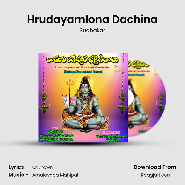 Hrudayamlona Dachina - Sudhakar album cover 