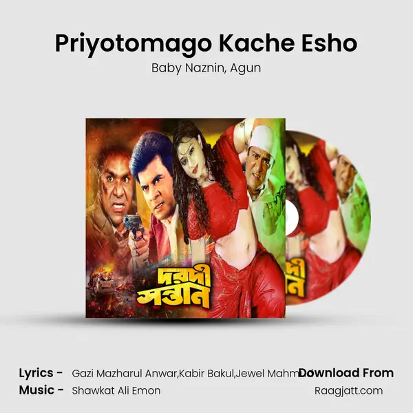 Priyotomago Kache Esho mp3 song