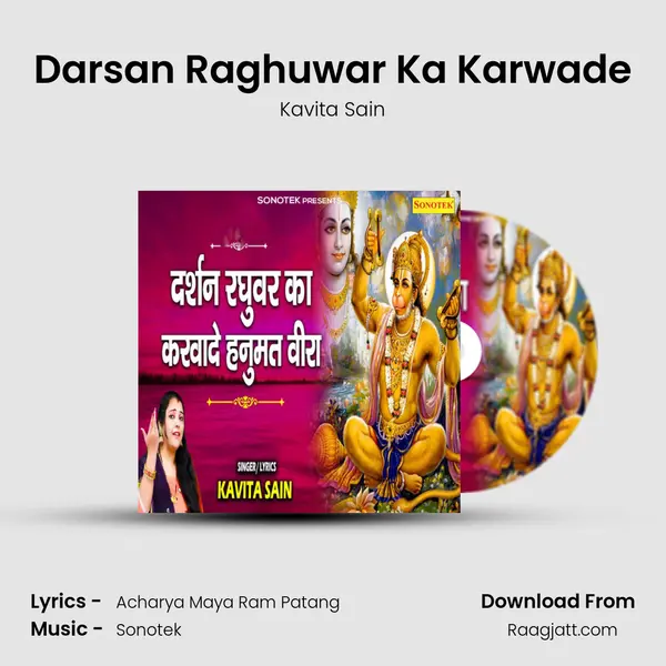 Darsan Raghuwar Ka Karwade - Kavita Sain album cover 