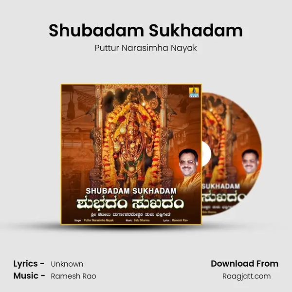 Shubadam Sukhadam mp3 song