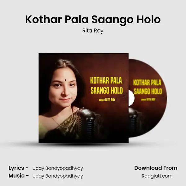 Kothar Pala Saango Holo mp3 song