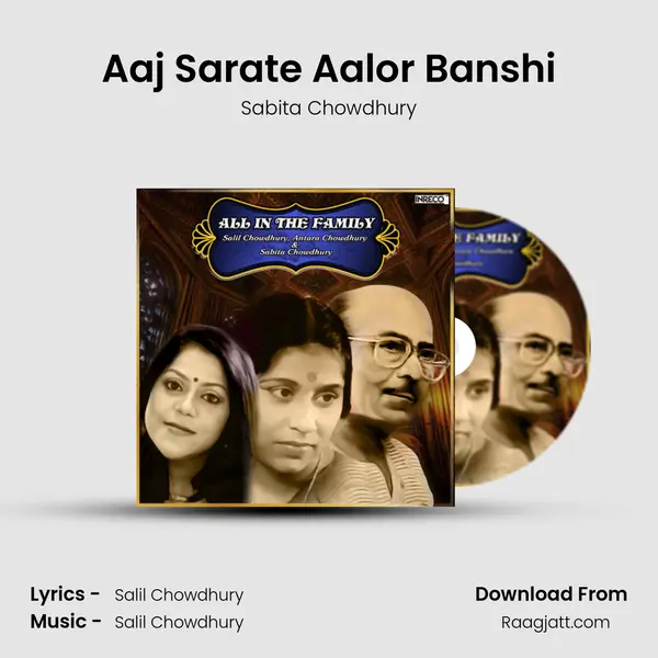 Aaj Sarate Aalor Banshi mp3 song