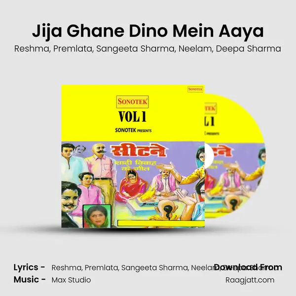 Jija Ghane Dino Mein Aaya mp3 song