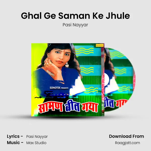 Ghal Ge Saman Ke Jhule mp3 song