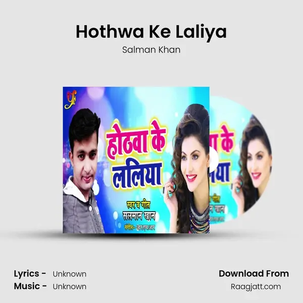 Hothwa Ke Laliya mp3 song