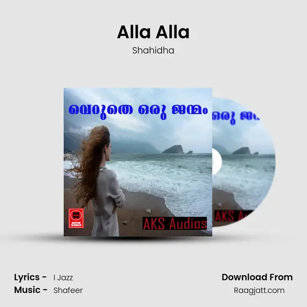 Alla Alla mp3 song