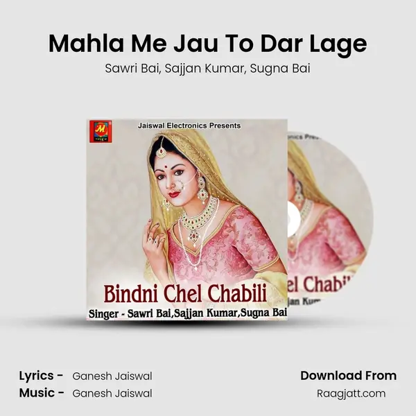 Mahla Me Jau To Dar Lage - Sawri Bai album cover 