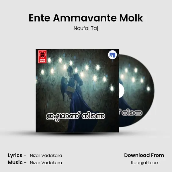 Ente Ammavante Molk mp3 song