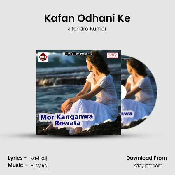 Kafan Odhani Ke - Jitendra Kumar album cover 