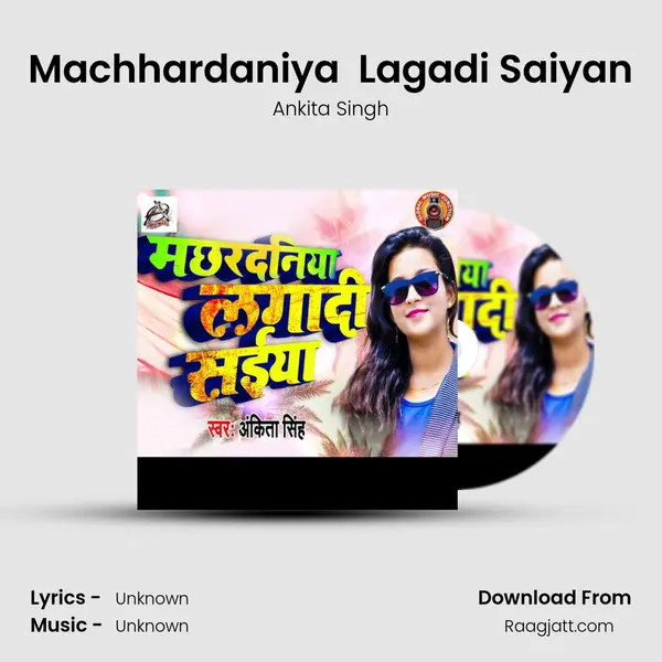 Machhardaniya  Lagadi Saiyan mp3 song