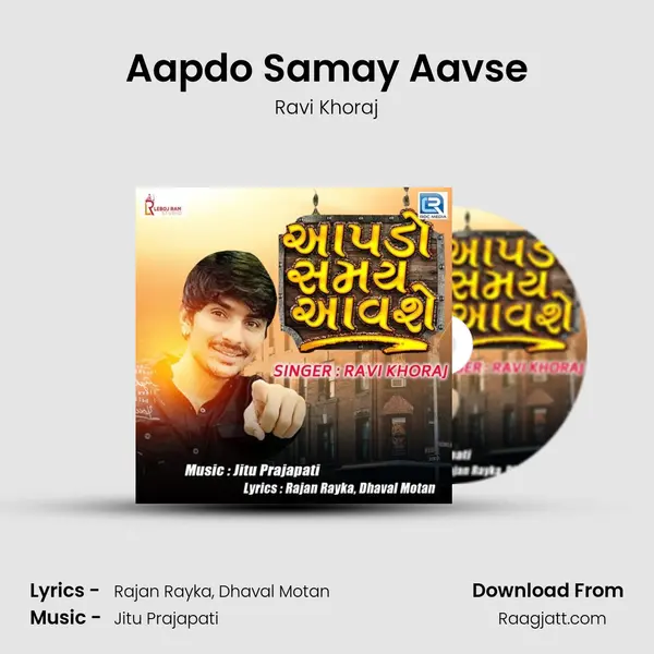 Aapdo Samay Aavse mp3 song