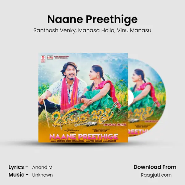 Naane Preethige - Santhosh Venky album cover 