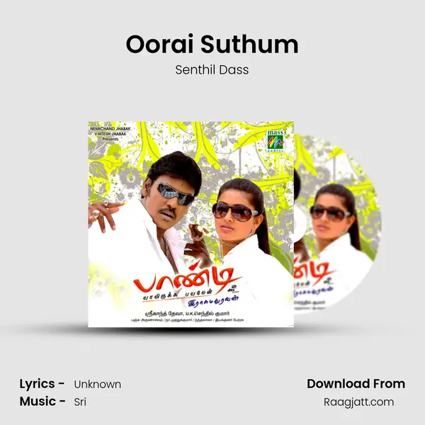 Oorai Suthum mp3 song