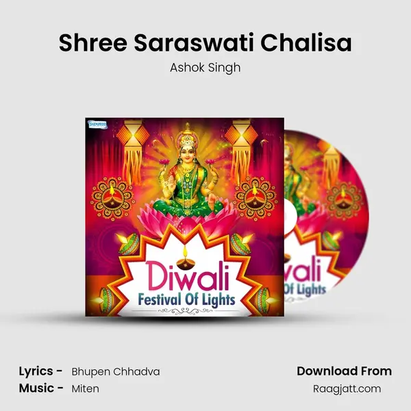 Shree Saraswati Chalisa mp3 song