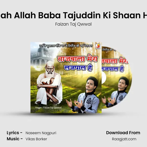 Allah Allah Baba Tajuddin Ki Shaan Hai mp3 song