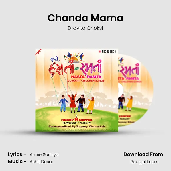 Chanda Mama mp3 song