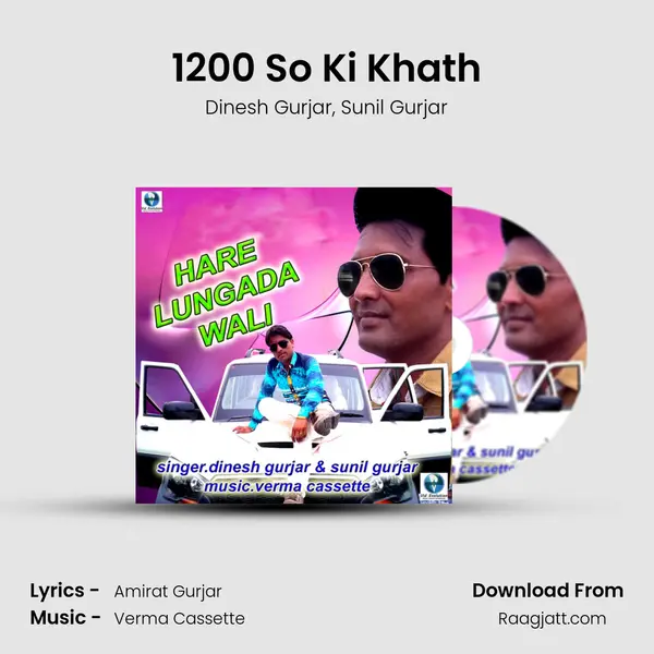 1200 So Ki Khath mp3 song