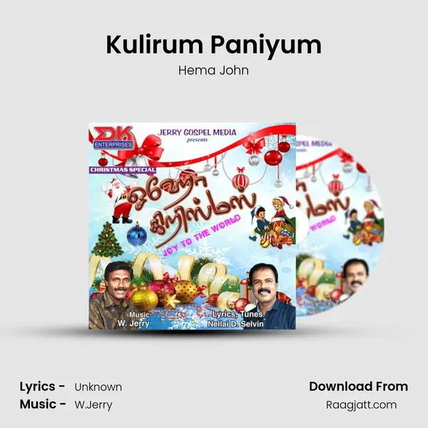 Kulirum Paniyum - Hema John album cover 